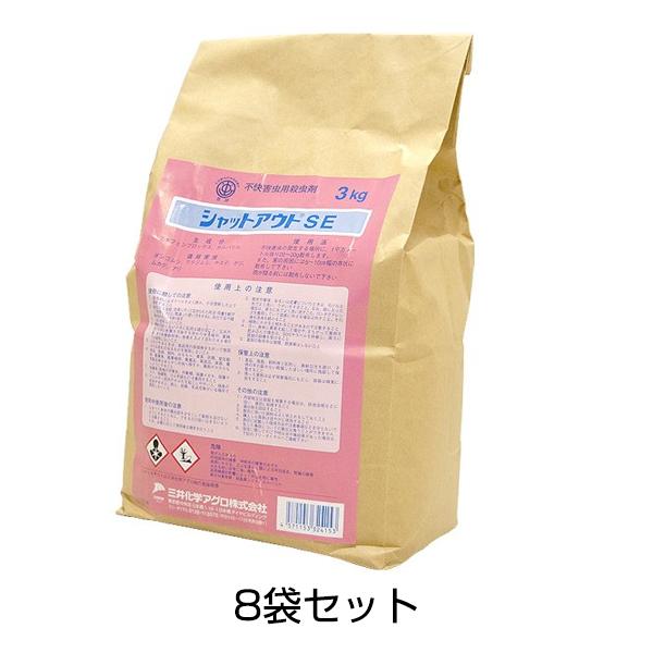 シャットアウトSE 3kg