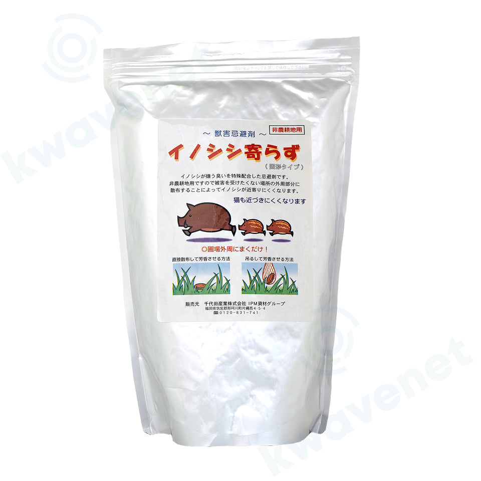 イノシシ専用 忌避剤 1kg