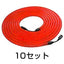 AC100V チューブライト（10m）［代金引換：不可］