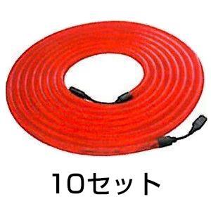 AC100V チューブライト（10m）［代金引換：不可］