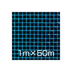 機能性防虫ネット タフガードネット 1m×50m