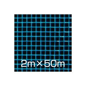 機能性 防虫ネット タフガードネット 2m×50m