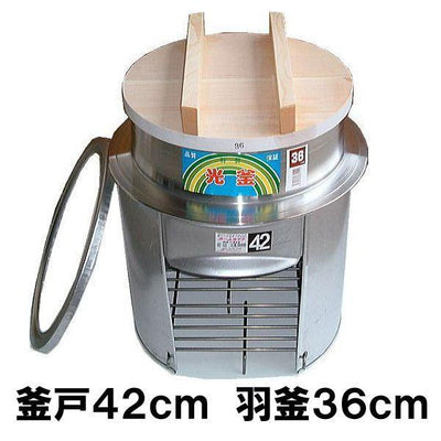 かまど42cmセット 羽釜36cm 釜蓋付［代金引換：不可］