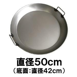 パエリアパン 50cm［代金引換：不可］