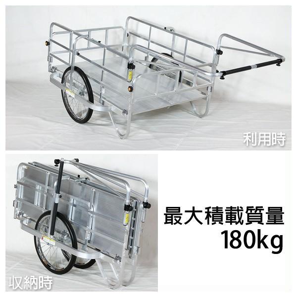 アルミ製 折りたたみ式リヤカー 積載質量180kg - 個人宅［代金引換：不可］