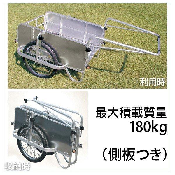 アルミ製 折りたたみ式リヤカー 側板つき 積載質量180kg - 会社・寺・神社［代金引換：不可］