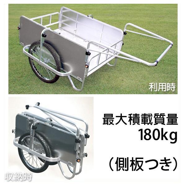 アルミ製 折りたたみ式リヤカー 側板つき 積載質量180kg - 個人宅［代金引換：不可］