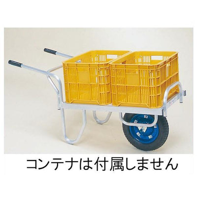 アルミ製 コンテナカー コンテナ2個用 - 個人宅［代金引換：不可］
