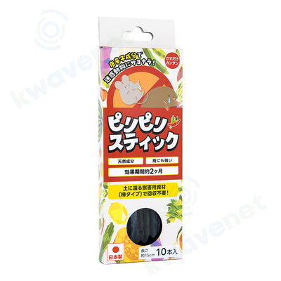 唐辛子エキス配合 モグラ対策スティック