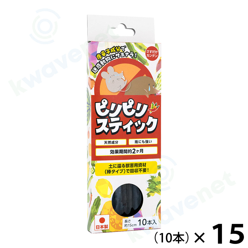 唐辛子エキス配合 モグラ対策スティック