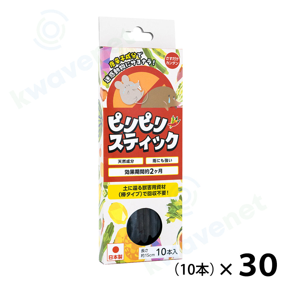 唐辛子エキス配合 モグラ対策スティック
