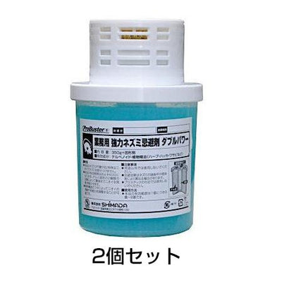 業務用 電動ファン付ネズミ忌避剤 ダブルパワー［代金引換：不可］