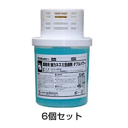 業務用 電動ファン付ネズミ忌避剤 ダブルパワー［代金引換：不可］