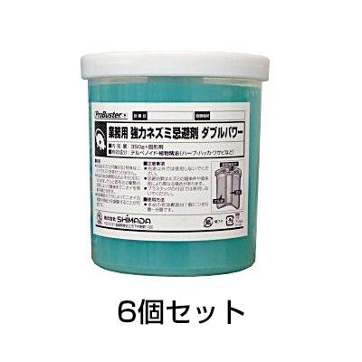 業務用 ネズミ忌避剤 ダブルパワー 詰替用［代金引換：不可］