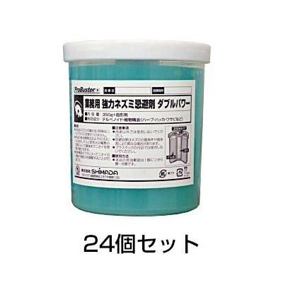 業務用 ネズミ忌避剤 ダブルパワー 詰替用［代金引換：不可］