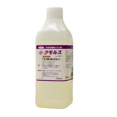 業務用 クモルス 1kg 希釈タイプ