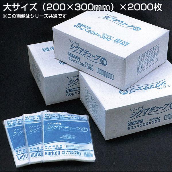 真空パック器用ナイロンポリ袋大サイズ（2000枚）［代金引換：不可］