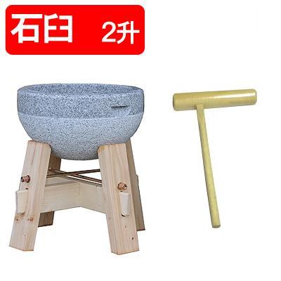 餅つき 2升3点セット 石臼2升用・木台・杵大人用［代金引換：不可］