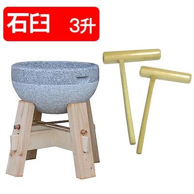 餅つき 3升4点セット 石臼3升用・木台・杵大人用・杵子供用［代金引換：不可］