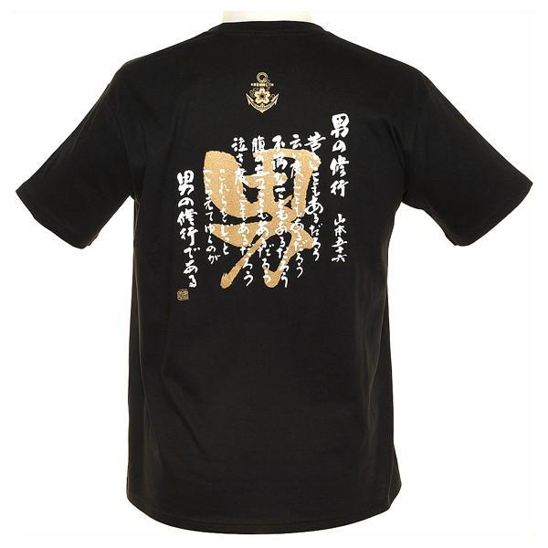 Tシャツ 男の修行 錨タイプ（半袖・黒）