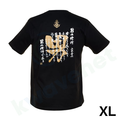 Tシャツ 男の修行 錨タイプ（半袖・黒）
