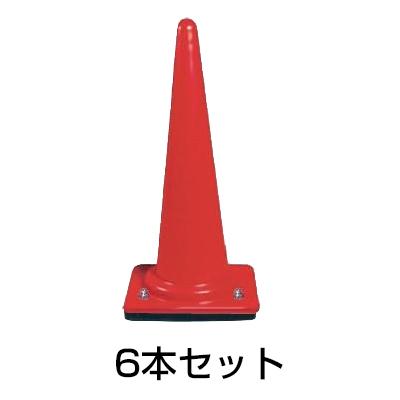 ウェイト付きコーン 3kg 6本セット［代金引換：不可］