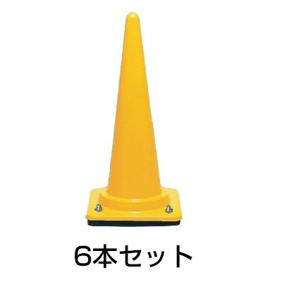 ウェイト付きコーン 3kg 6本セット［代金引換：不可］