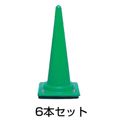 ウェイト付きコーン 3kg 6本セット［代金引換：不可］
