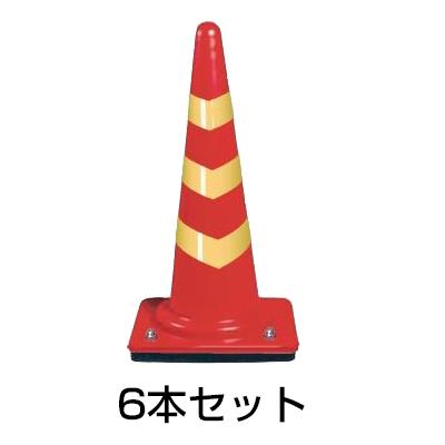 ウェイト付きコーン（反射3段巻き） 3kg 6本セット［代金引換：不可］