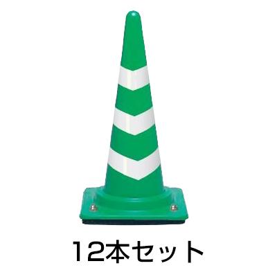 ウェイト付きコーン（反射3段巻き） 3kg 12本セット［代金引換：不可］