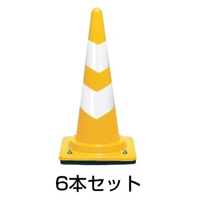 ウェイト付きコーン（高輝度2段巻き） 3kg 6本セット［代金引換：不可］