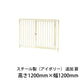 屋外用 犬用サークル・ケージ スチール製サークル（アイボリー）追加扉1枚（高さ1200mm×幅1200mm）［代金引換：不可］