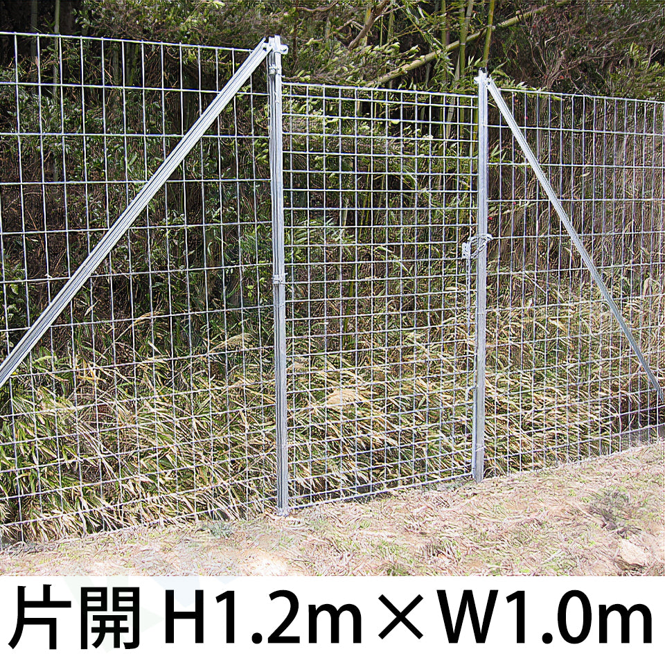 金網門扉 軽量 片開き H1.2m×W1.0m（両柱） - 法人名義［代金引換：不可］
