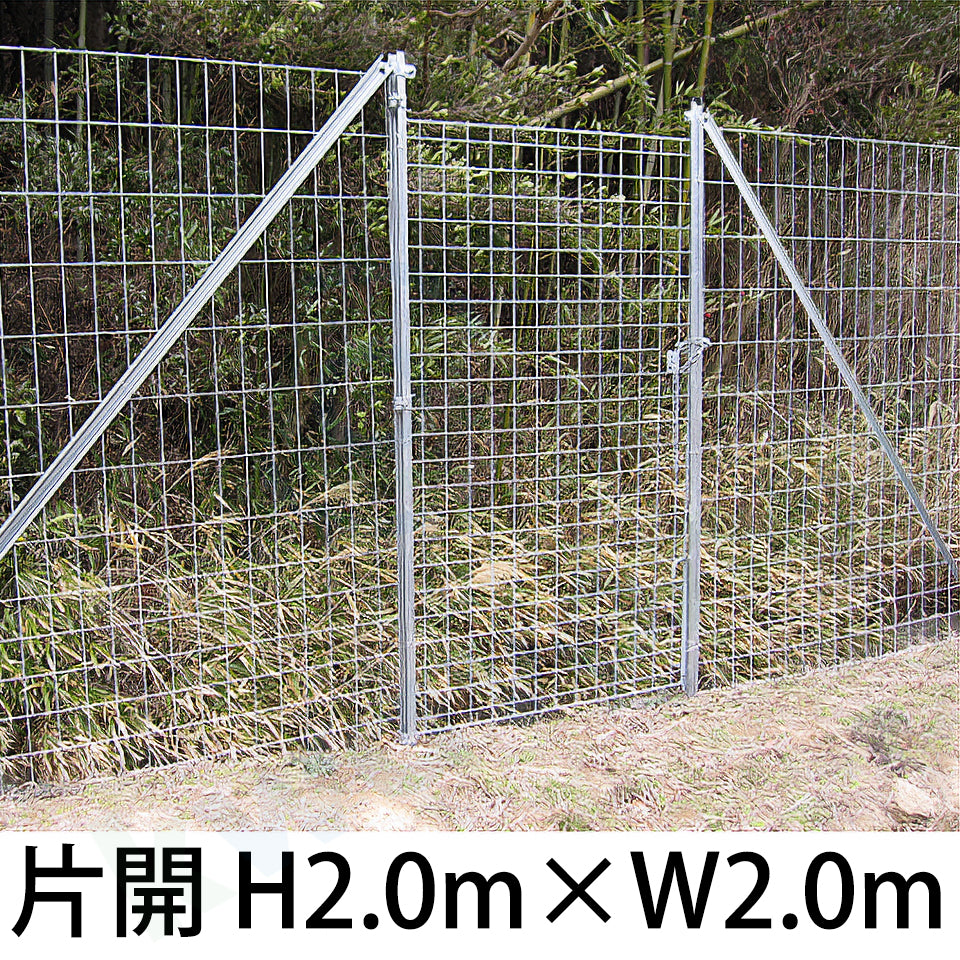 金網門扉 軽量 片開き H2.0m×W2.0m（両柱） - 法人名義［代金引換：不可］