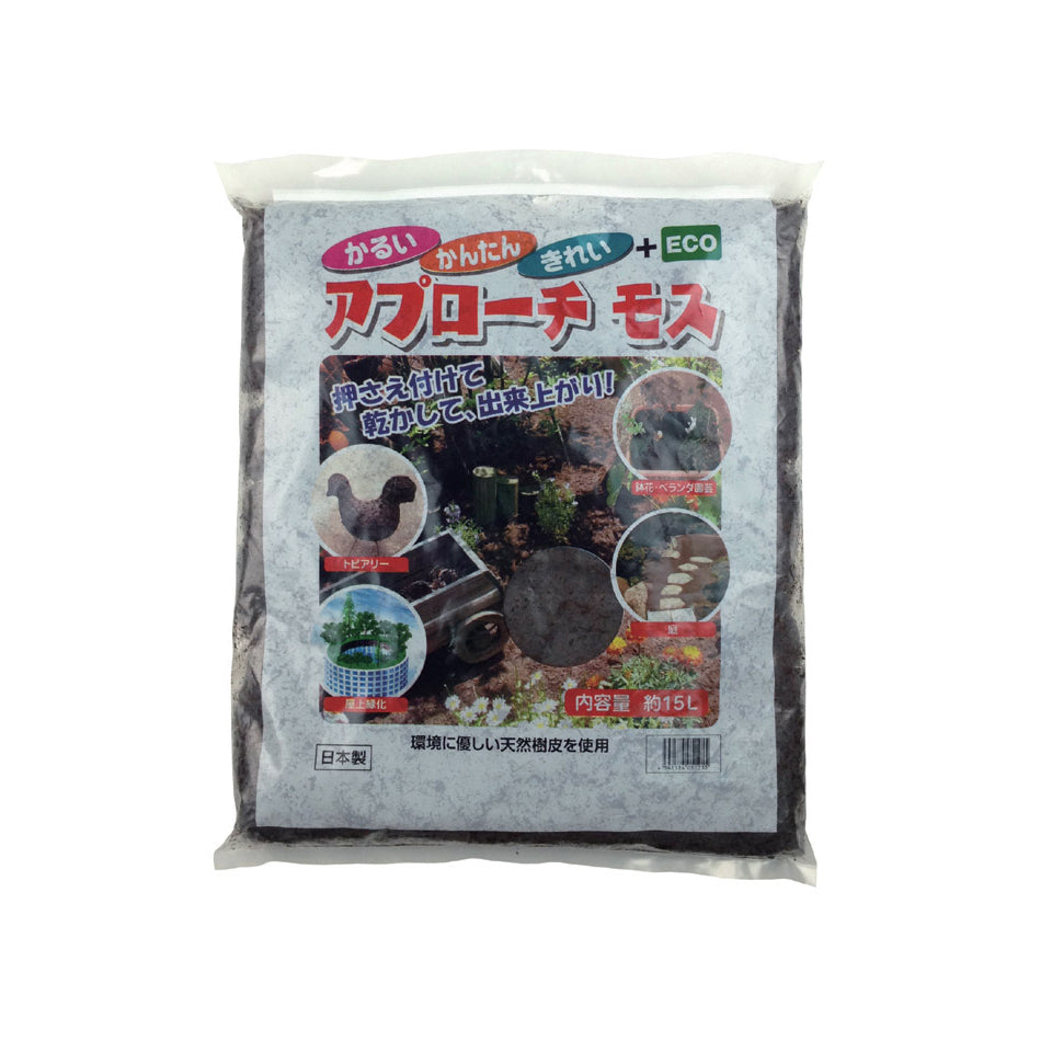 雑草が生えにくい アプローチモス ［代金引換：不可］