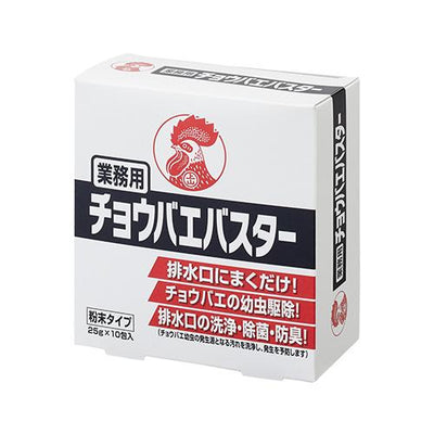 チョウバエバスター