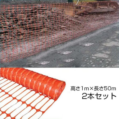 ポリエチレン製 バリアネット［代金引換：不可］