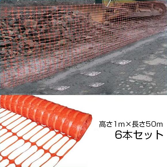 ポリエチレン製 バリアネット［代金引換：不可］