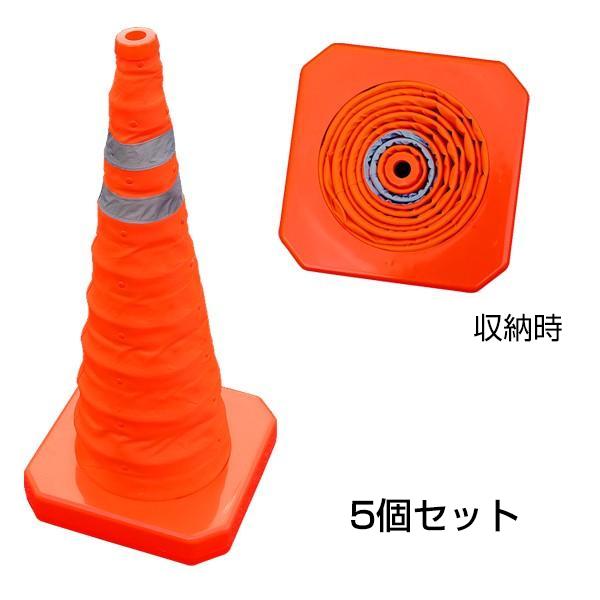 伸縮式コーン 700H 折りたたみ［代金引換：不可］