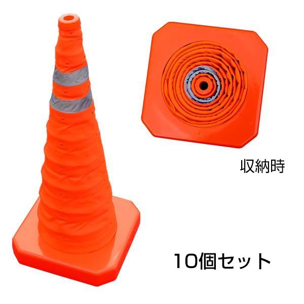 伸縮式コーン 700H 折りたたみ［代金引換：不可］