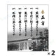 色紙 五省 ２枚組