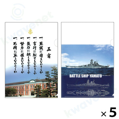 クリアファイル ２枚組（五省／戦艦大和イラスト）５セット