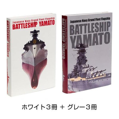 戦艦大和パタパタメモ ホワイト３冊＋グレー３冊