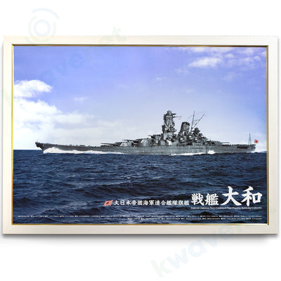 戦艦大和 A1サイズ・カラーポスター ポスターパネル（白）付き