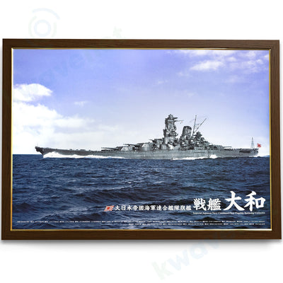 戦艦大和 A1サイズ・カラーポスター ポスターパネル（焦茶）付き