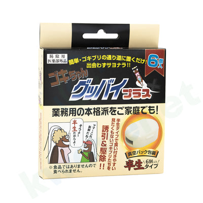 ゴキちゃんグッバイ プラス