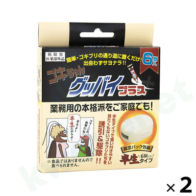 ゴキちゃんグッバイ プラス