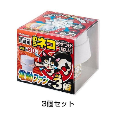 電動ファン付き ネコを寄せ付けない Wパワー 200g［代金引換：不可］
