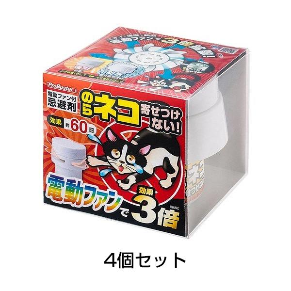 電動ファン付き ネコを寄せ付けない Wパワー 200g［代金引換：不可］
