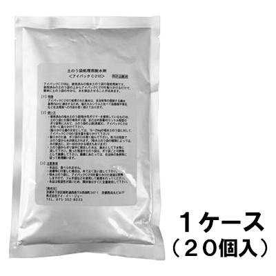 スーパーブロック・ウォーターBoy用 脱水処理剤［代金引換：不可］